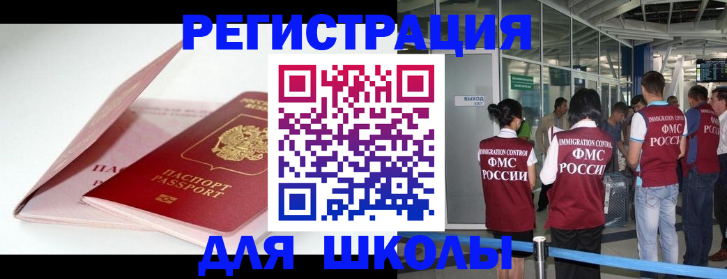 прописка в Ялте